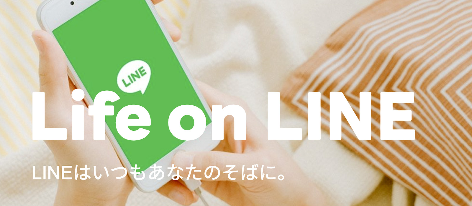 LINE予約